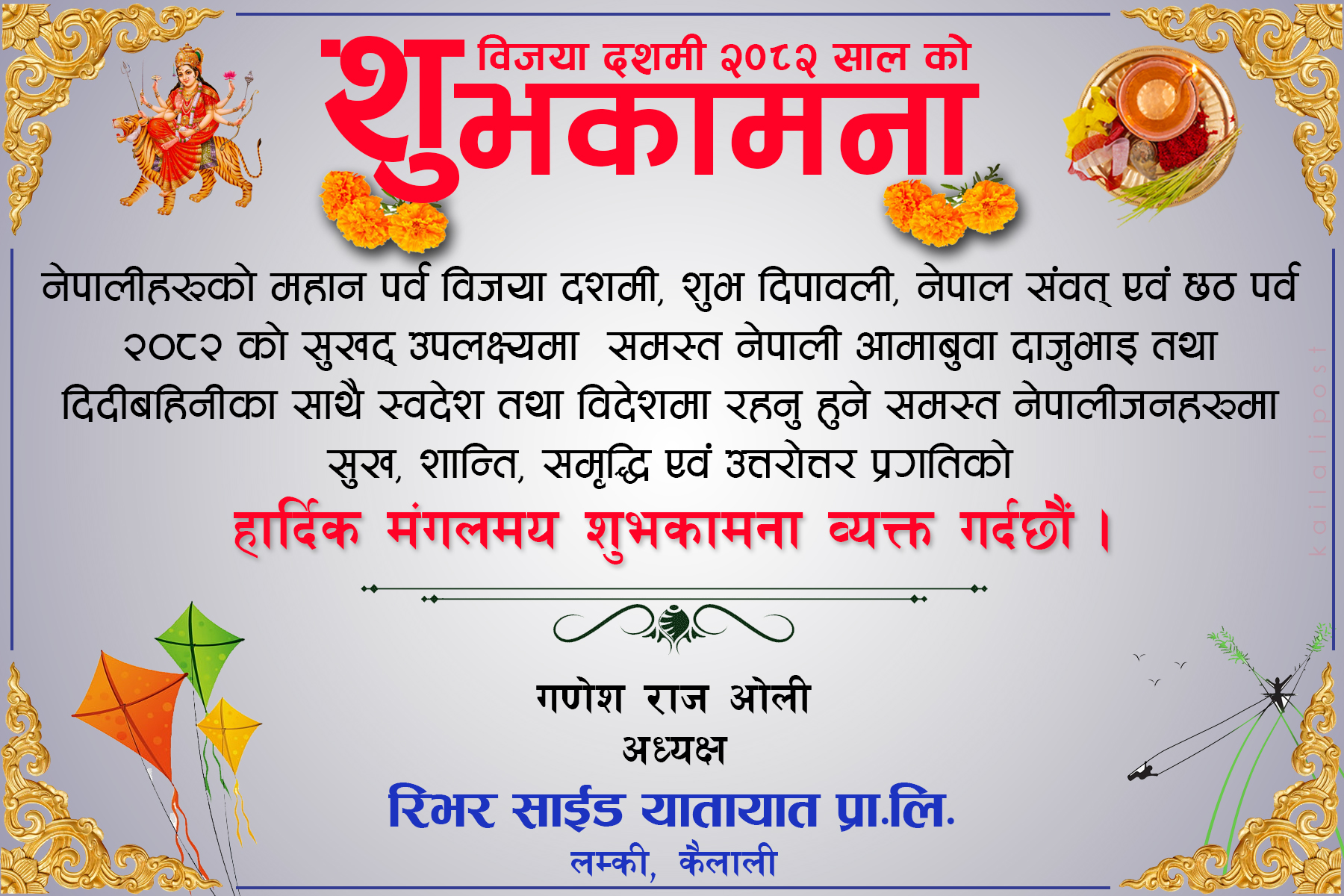 प्रायोजित विज्ञापन